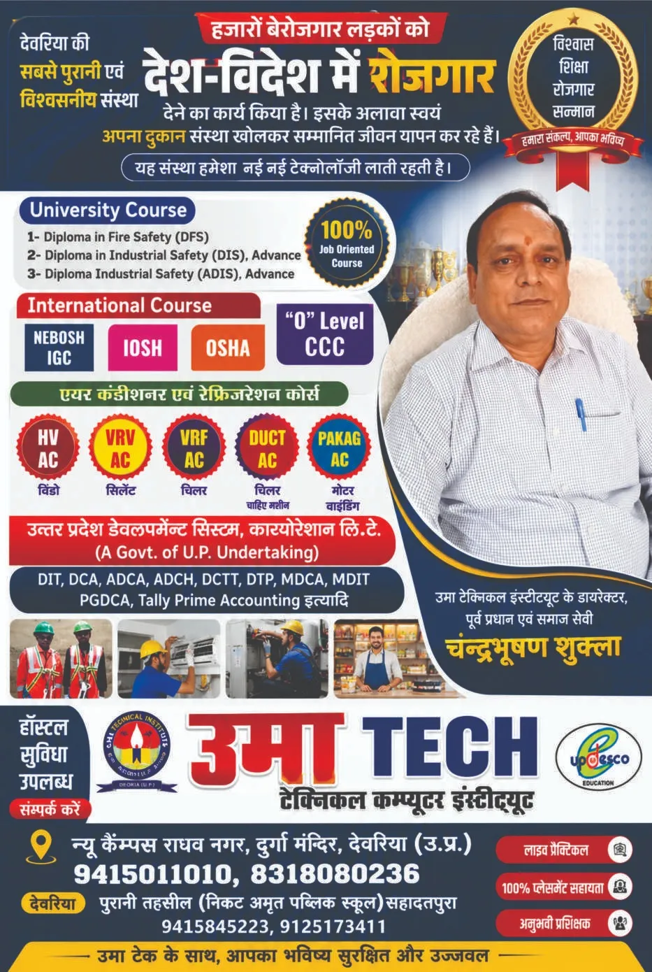 UMA TECH DEORIA