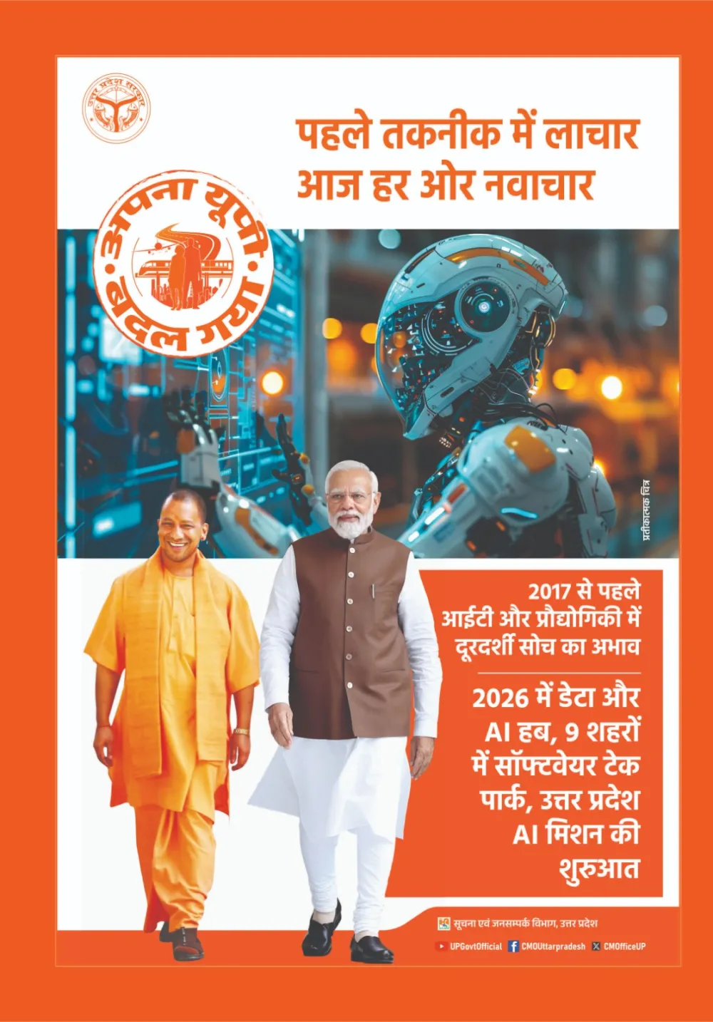 Govt ad