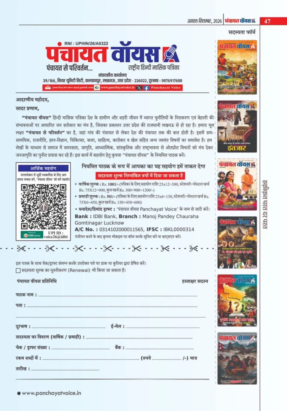 Membership form