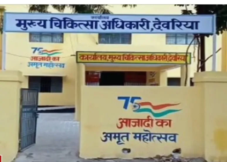 देवरिया में 16 सीएचसी अधीक्षकों ने दिया सामूहिक इस्तीफा