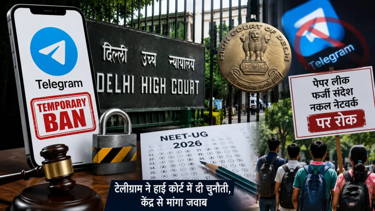 नीट री-एग्जाम से पहले टेलीग्राम पर बैन का विवाद हाईकोर्ट पहुंचा