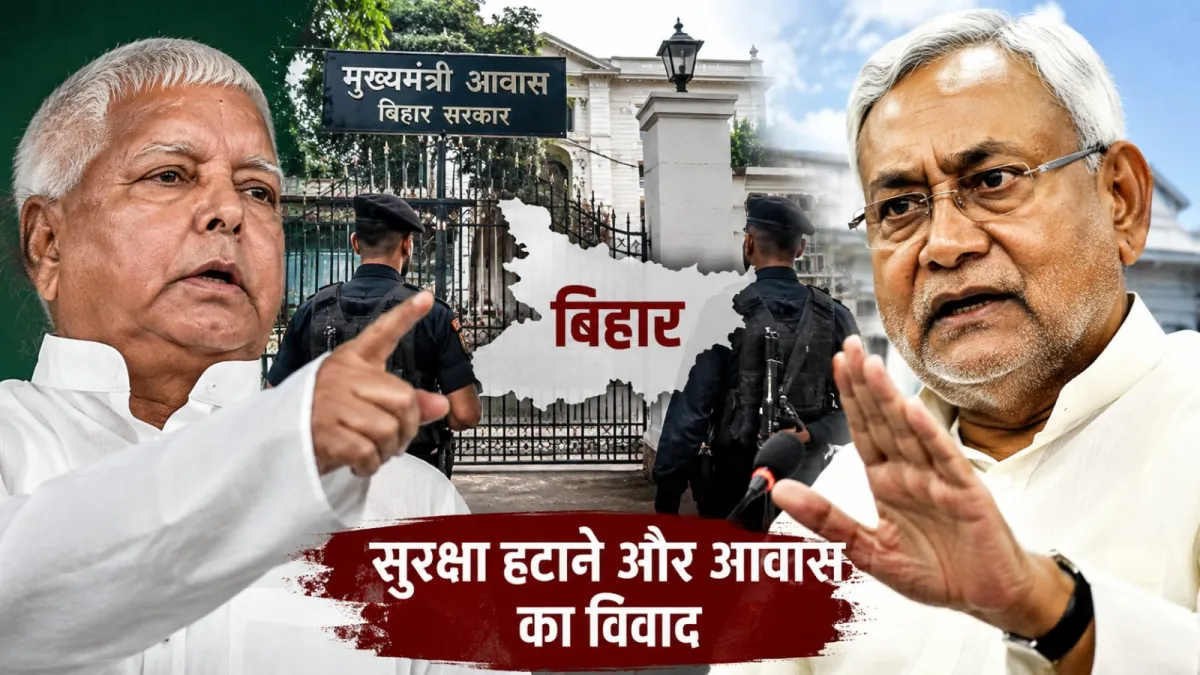 लालू के आरोपों से गरमाई बिहार की सियासत