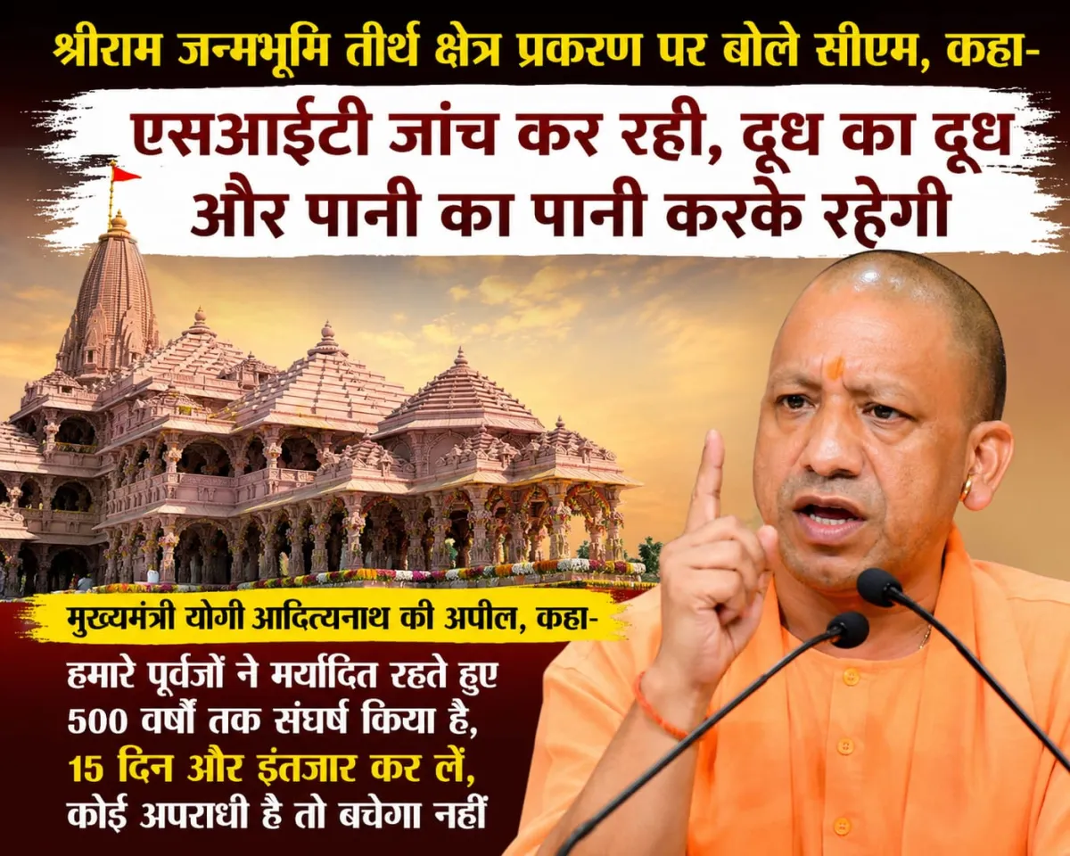 सीएम ने कहा-एसआईटी जांच कर रही, दूध का दूध और पानी का पानी करके रहेगी