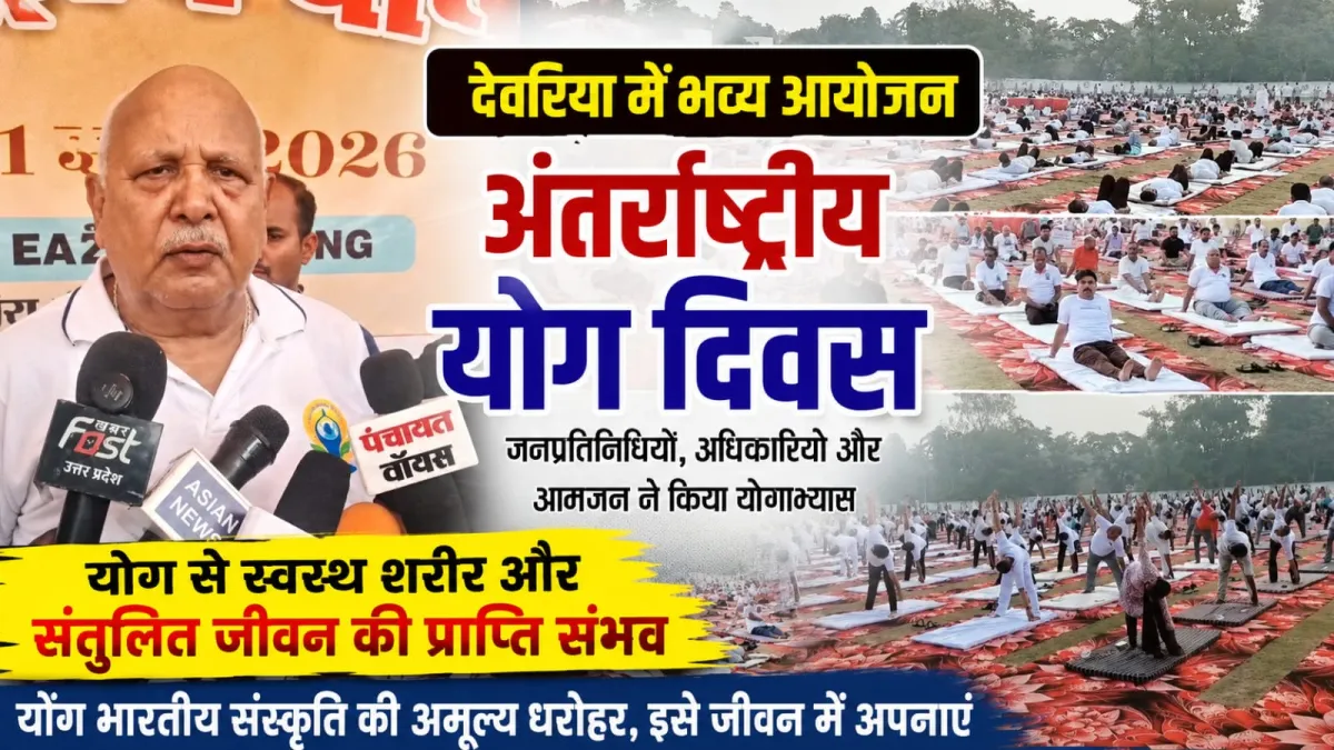 योग भारतीय संस्कृति की अमूल्य धरोहर