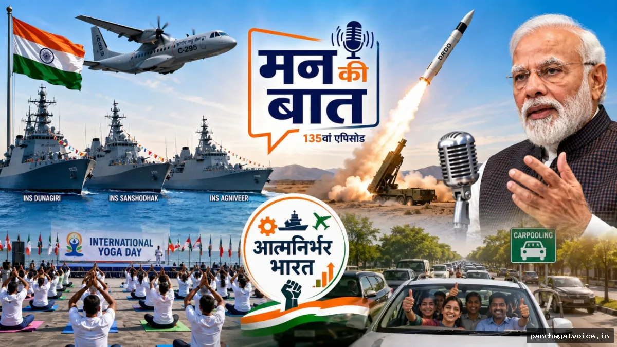 मन की बात में पीएम ने गिनाईं देश की उपलब्धियां