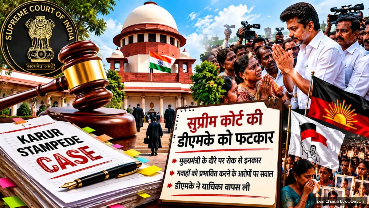 सुप्रीम कोर्ट ने डीएमके को लगाई फटकार