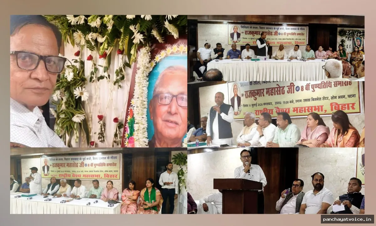 राजकुमार महासेठ के राजनीतिक जीवन से प्रेरणा लेकर वैश्य समाज बढ़ाए भागीदारी