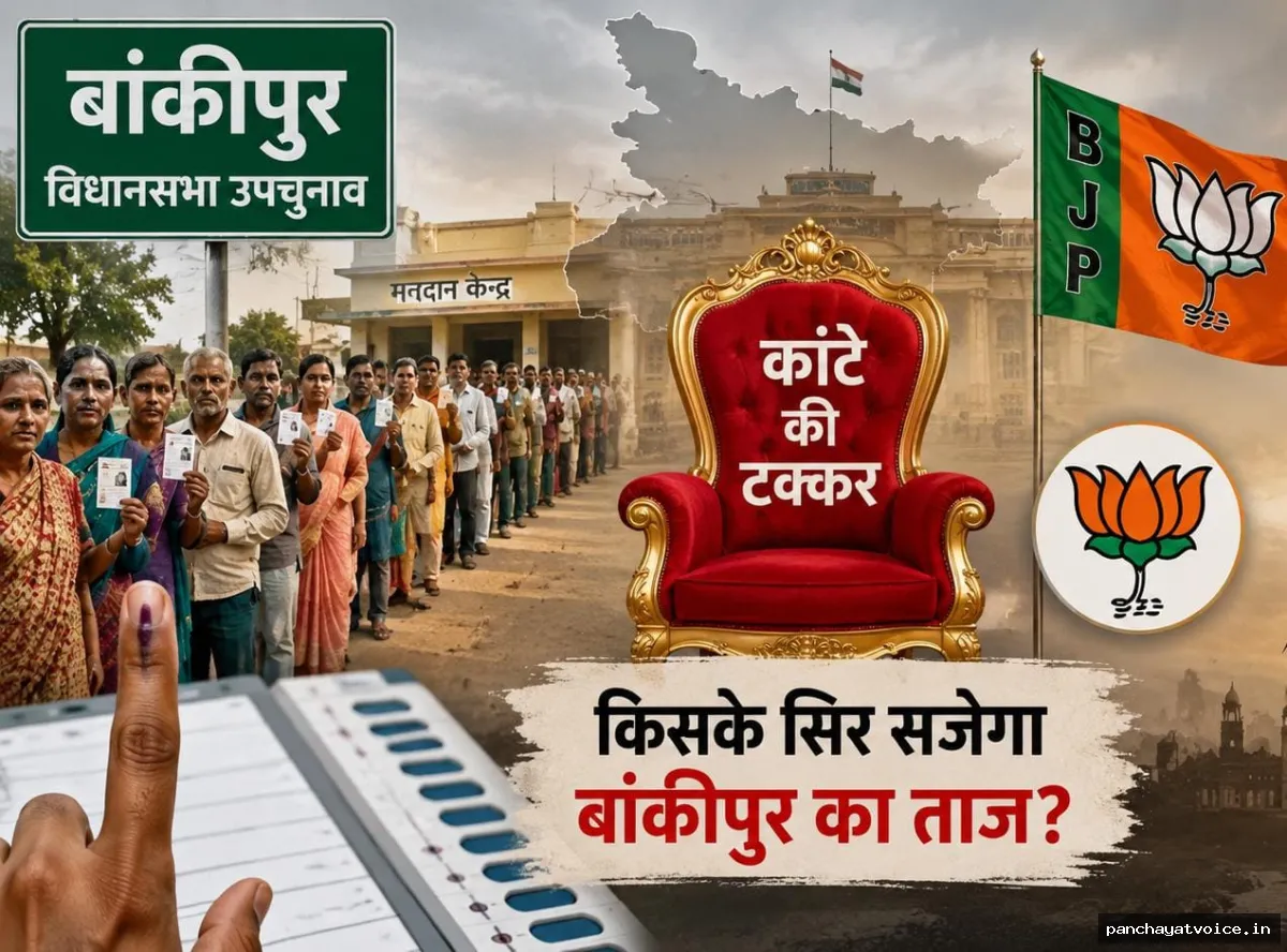 बीजेपी जीत के लिए संघर्षरत, मतदाता उदासीन