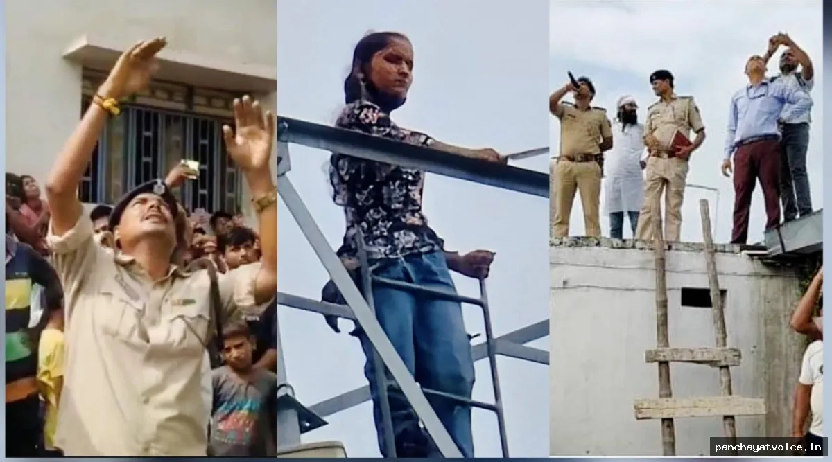 शादी की जिद में मोबाइल टावर पर चढ़ी युवती, पुलिस के छूटे पसीने