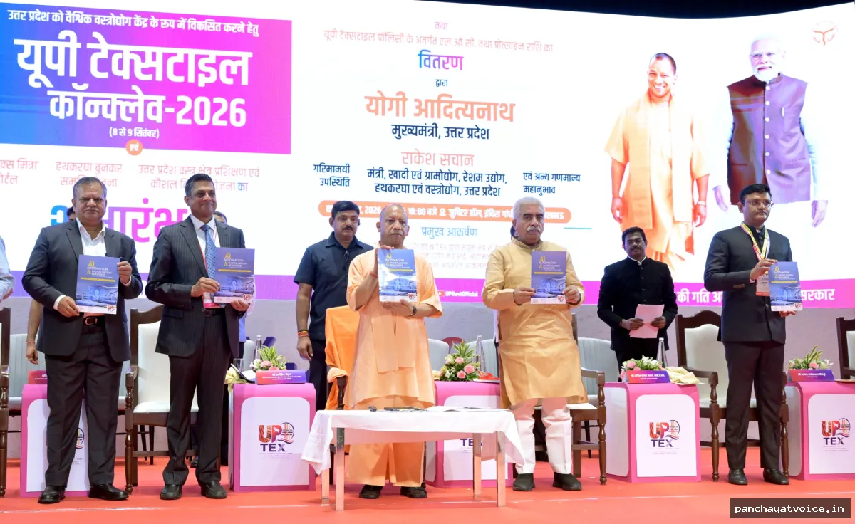 यूपी टेक्सटाइल कॉन्क्लेव-2026 : योगी ने कहा, यूपी का मतलब अनलिमिटेड पोटेंशियल, टेक्सटाइल सेक्टर बनेगा नई औद्योगिक ताकत
