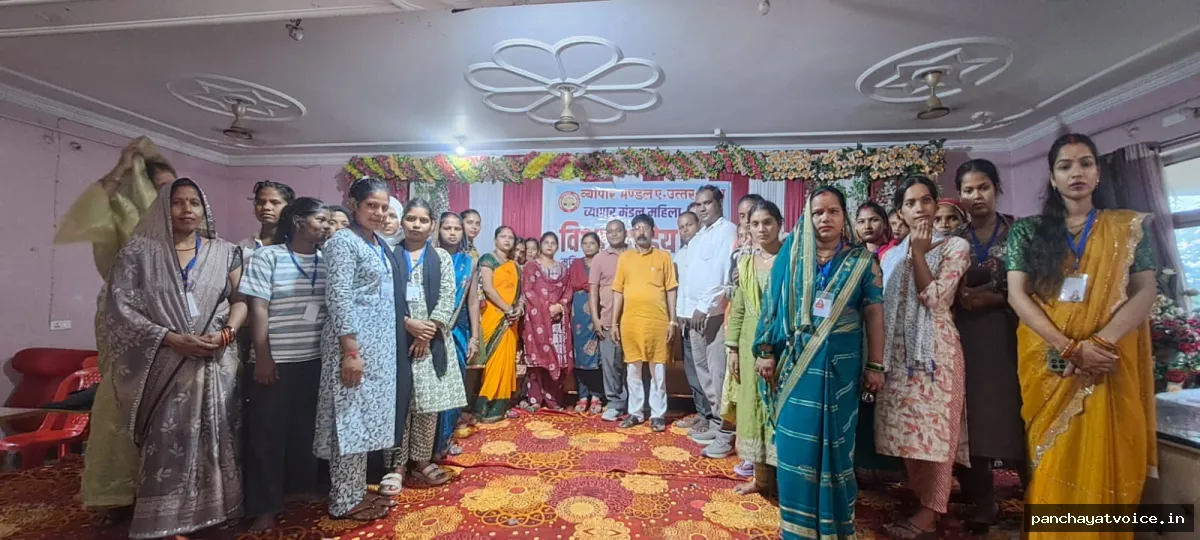 व्यापार मंडल के प्रदेश अध्यक्ष ने कहा, महिला समाज को स्वावलंबी बनाना महिला व्यापार मंडल का उद्देश्य
