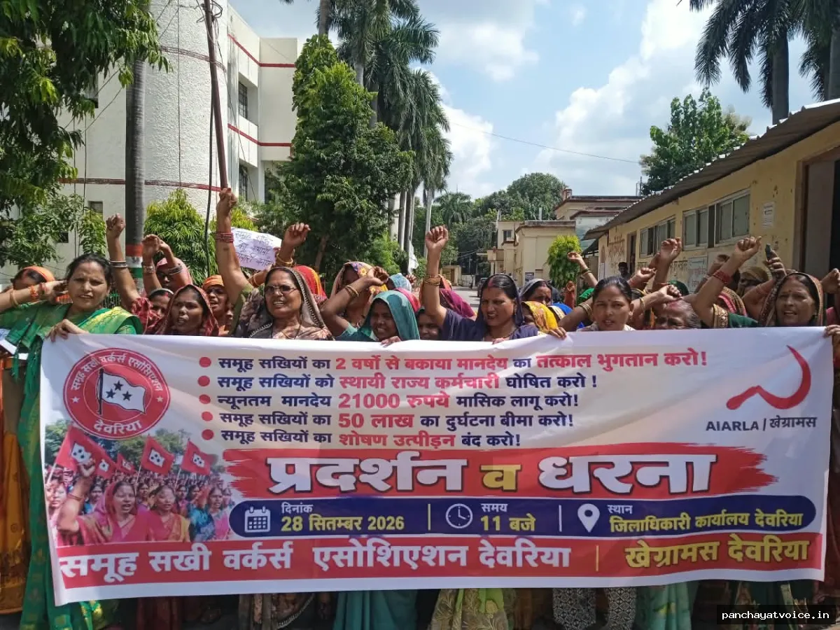 दो साल से मानदेय नहीं मिला तो भड़कीं समूह सखियां, कलेक्ट्रेट में किया प्रदर्शन
